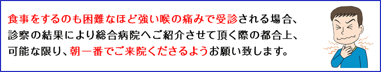 食事をするのも困難な方へ