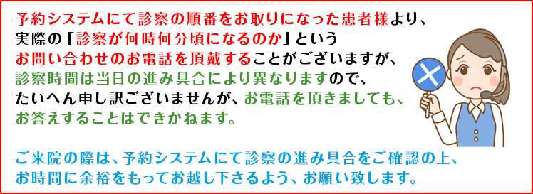 予約システムについて