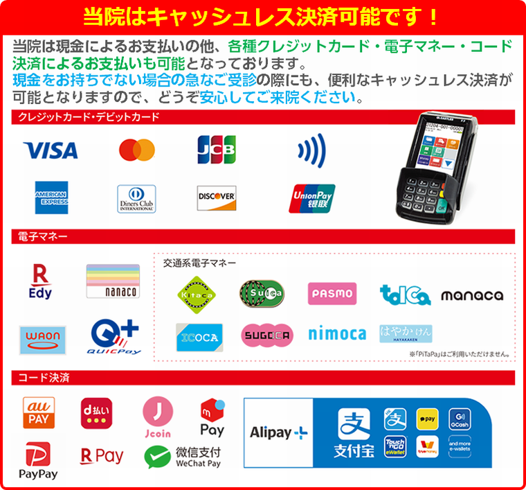 キャッシュレス決済