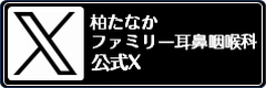 公式xtwitter